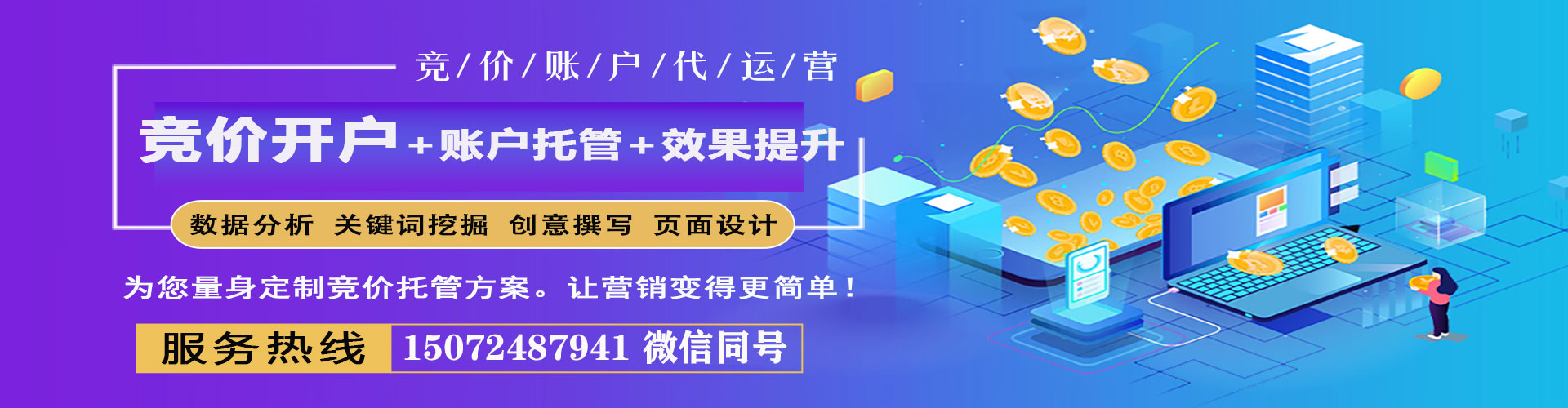 龙江网络推广开户